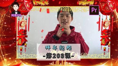 拜年在线视频制成,在线传递温馨祝福